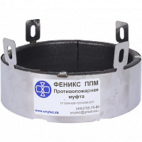 Муфта противопожарная D 110 Феникс Арт. МПП-110